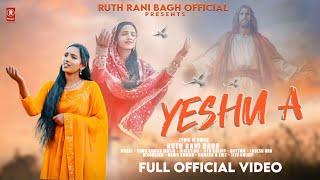 YESHU A ll NEW HINDI CHRISTIAN SONG ll BY RUTH RANI BAGH ll 2024