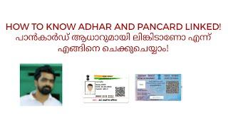 HOW TO CHECK PAN AND ADHAR LINKED OR NOT|PAN AND ADHAR LINK STATUS|HOW TO LINK ADHAR AND  PAN