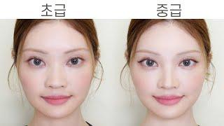 ENG)화장 초보는 아닌데 더 잘하고 싶어요!! 메이크업 업그레이드 하는 법! No longer a makeup beginner! Intermediate Makeup