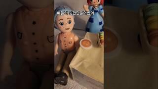 추석에는 송편/출처 #도일성 #릴레이쇼츠 #요알못 #홍당무앤 #어메이징디지털서커스래거사 #미니피규어 #마크 #상황극 #마인크래프트 #shorts