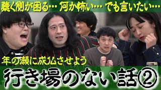 どこでも言えない！でも言いたい！行き場のない話…与謝野晶子を巡る実は凄い話も【渦トーク２０２１②】