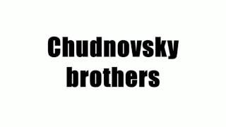 Chudnovsky brothers