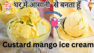 Custard Ice Cream Recipe! Ice Cream Recipe in Hindi! Homemade ice cream!  #icecreamrecipe#recipe