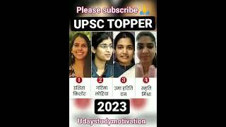 UPSC aal toppers #motivation #shortvideo #ytshorts #shortvideo #reels #important #new