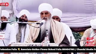 Sant Baba Lakhbir Singh Ji (Ratwara Sahib Wale) ਸਲਾਨਾ ਗੁਰਮਤਿ ਸਮਾਗਮ  Gurudwara Sahib Palia #live