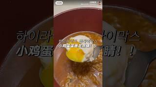 배고플때 먹는라면이 제일 맛있음 #吃宵夜 #韩国方便面