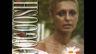 Googoosh - Mano Tou | گوگوش - منو تو