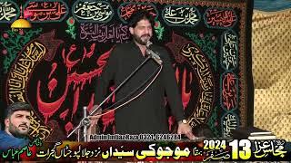 Zakir Ghulam Asghar Baloch 13 Safar 2024 Mojoki Jalal pur Jata Gujrat | | BM Studio Gujrat