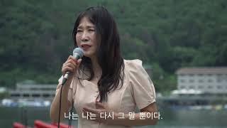 후ㅡ조항조  정아름 cover. 라이브 춘천 남이섬