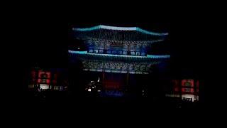 흥례문미디어파사드-흥례문, 빛을 발하다. 궁중문화축전2016