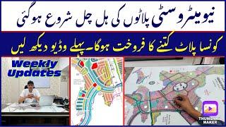 Realtor Ammar Live | New Metro City Gujar Khan Plots Details | Possession~Development~Construction