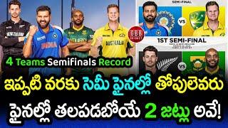 Champions Trophy 2025 Semifinal: All 4 Teams Past Records & Finalist Predictions! | GBB Cricket