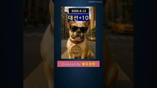 0613 불독경제 60초 브리핑 #경제뉴스 #경제신문 #한국경제 #미국경제 #매일경제 #트럼프 #관세 #강남 부동산 #대한항공 #MSCI