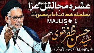 1st Majlis 2024-1446 || Moulana Syed Hasan Zafar Naqvi || 1st Muharram 2024 IB Hadi Gulistan Society