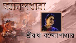 Anandadhara : Sreeradha Bandyopadhyay