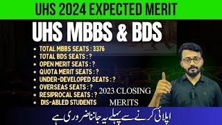 UHS 2024 MERIT LIST| UHS 2023 MBBS and BDS CLOSING MERITS PUBLIC SECTORS LIST | UHS MBBS ADMISSIONS