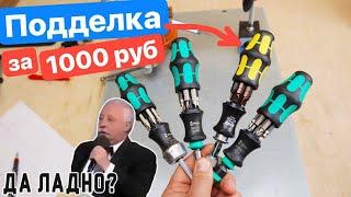 WERA для НАРОДА из КИТАЯ в 11 раз ДЕШЕВЛЕ.  RULKE 6 в 1 против Wera Kraftform Kompakt 20