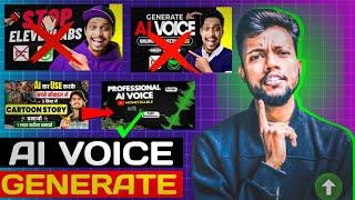 AI VOICE GENERATE kare RK Guru jaisa #tutorial #ai voice