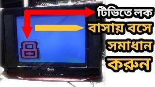 china crt tv lock problem|Crt tv lock problem problem BY BIPLOB ELECTRONICS