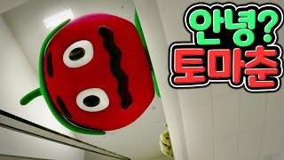 이상한 백화점 토마춘 아저씨 이야기 [아려랑]