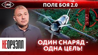 Как СВО поменяла ход боевых действий? Виды и рода войск: артиллерия. | НЕОРУЭЛЛ | Роман Шкурлатов