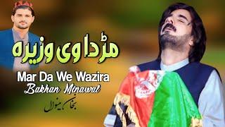 Mar Da We Wazira | Bakhan Minawal | Pashto Song New 2024 | Afghan | HD | Paktiya Music