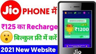 Jio Phone Mai ₹125 Ka Free Recharge New Website 2021