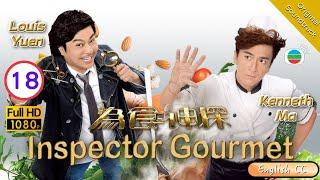 [Eng Sub] | TVB Comedy Drama | Inspector Gourmet 為食神探 18/20 | Kenneth Ma Louis Yuen | 2016