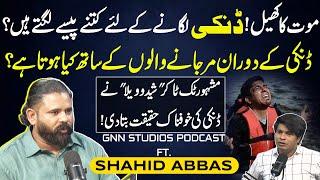 Dark Reality of Dunky | TikToker Shahid Abbas Tells Horrific Story | GNN Studios Podcast