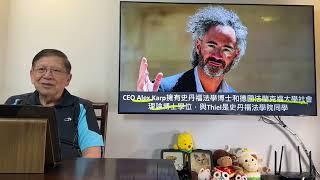 下一隻令你可以財務自由的股票？我為你詳細深入分析其發展潛力！現時是否最佳建倉時機？《蕭若元：理論蕭析》2024-10-27