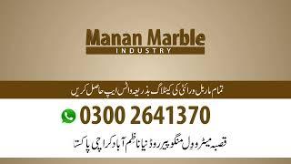 In Pakistan Fist Online Marble Factory / Manan Marble industry ( R)