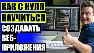 ФАКУЛЬТЕТ FRONTEND РАЗРАБОТКИ