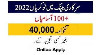 General Banking Officer OG III Jobs in Punjab Provincial Cooperative Bank 2022 Nov Advertisement