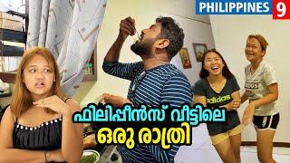 ഫിലിപ്പീൻസ് വീട്ടിലെ ഒരു രാത്രി! One night at a home in Philippines - Route Records