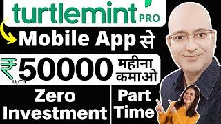 New earning mobile app | Free | Part time | Work from home | Sanjiv Kumar Jindal | Students | job |