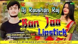 Ban Ja Lipistik Hamra Hotwa Ke Rajaji New Bhojpuri Bol Bam Song 2023 Dj Remix Hard Toning Mixx )Dj