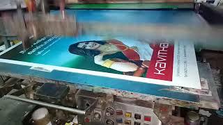 Sunpack Multicolor Printing 9443660438