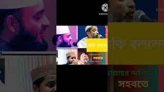 আব্দুল কাইয়ুম সাহেব কি বল্লেন #ইসলামিক_ভিডিও #islamiclove #islamicfigure #islamicprophet