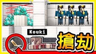 Minecraft 麥塊最強【防盜系統】!! 可以感應溫度的【熱感應監視器】!! 只有60秒時間可以偷竊 !! 全字幕