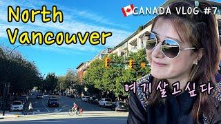 Canadian daily VLOG  North Vancouver ep.7 | Walking in the park and shopping at Hmart