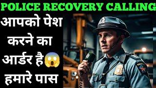 Axis Complain to Police | axis card recovery #axiscard #bankrecovery #bankloan #loanrecoveryagent