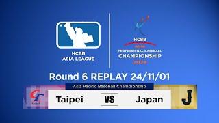 [REPLAY 24/11/01] HCBB Asia League / APBC Round 6 Taipei VS Japan