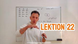 آلمانی با لمر درس “بیست و دوم” Deutsch mit Lemar Lektion 22 - wo und wohin -