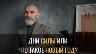 Как и когда заложить Намерение на текущий год  смотрите в видео!