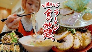 【大食い】ラーメン勝手に食べ放題。スープがなくならない画期的なスープ替玉で替玉しほうだい。【モッパン】【MUKBANG】