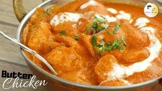 রেস্টুরেন্ট স্টাইলে বাটার চিকেন | How To Make Butter Chicken At Home | Restaurant Style