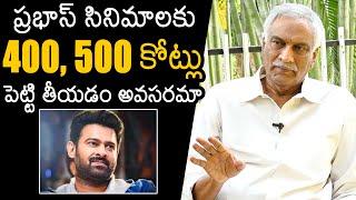 Tammareddy Bharadwaja SENSATI0NAL COMMENTS On Prabhas Movies | Radhe Shyam | News Buzz