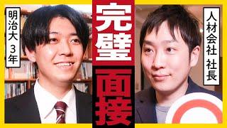 「直すところがない」これぞ23卒メガベンチャー早期内定者の実力だ！