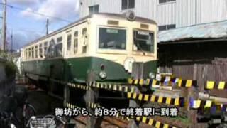 紀州鉄道　擬似乗車ビデオ　（御坊→西御坊）