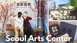 Seoul Arts Center Vlog // 예술의 전당 나들이 브이로그 with Anupam